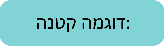 Image title רווח ראשון