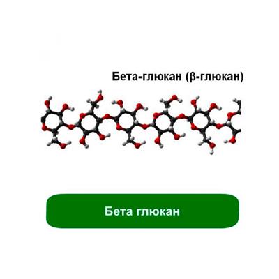 Z 059_карбоксиметил_бетаглюкан.jpg